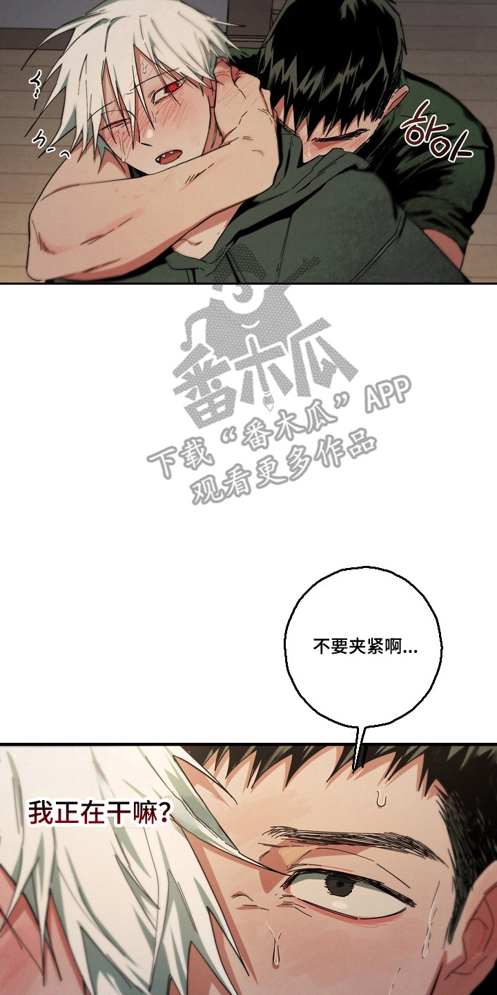 伪人室友双男主漫画漫画,第41章：我才是鬼2图