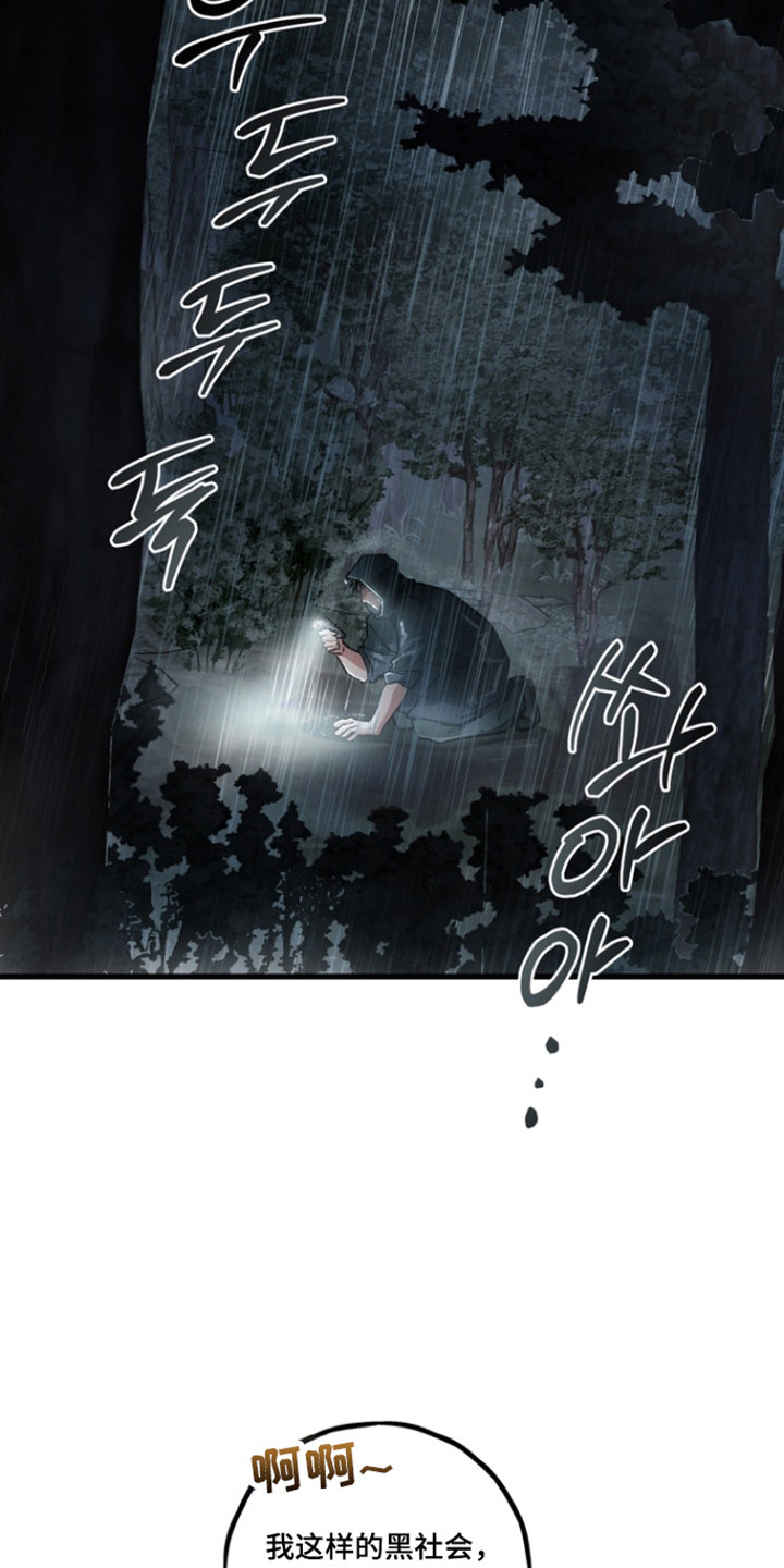 伪人室友山鬼舍友结局解析漫画,第36章：寻求真相4图