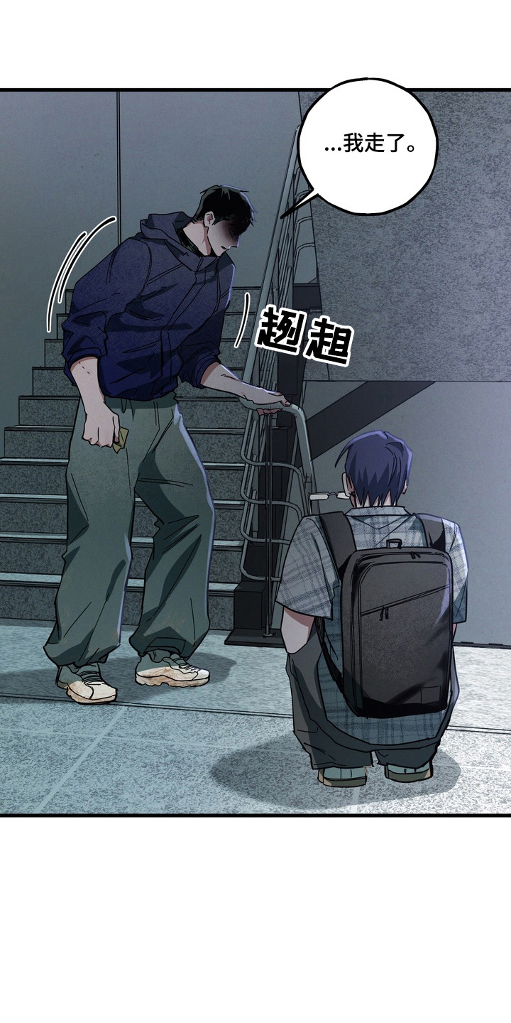 伪人室友漫画剧情漫画,第38章：最后警告1图