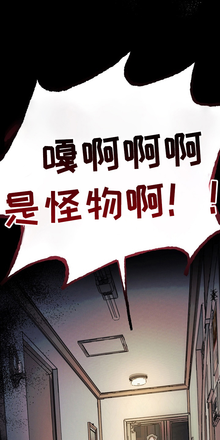 伪人室友男主漫画,第39章：我想吃4图