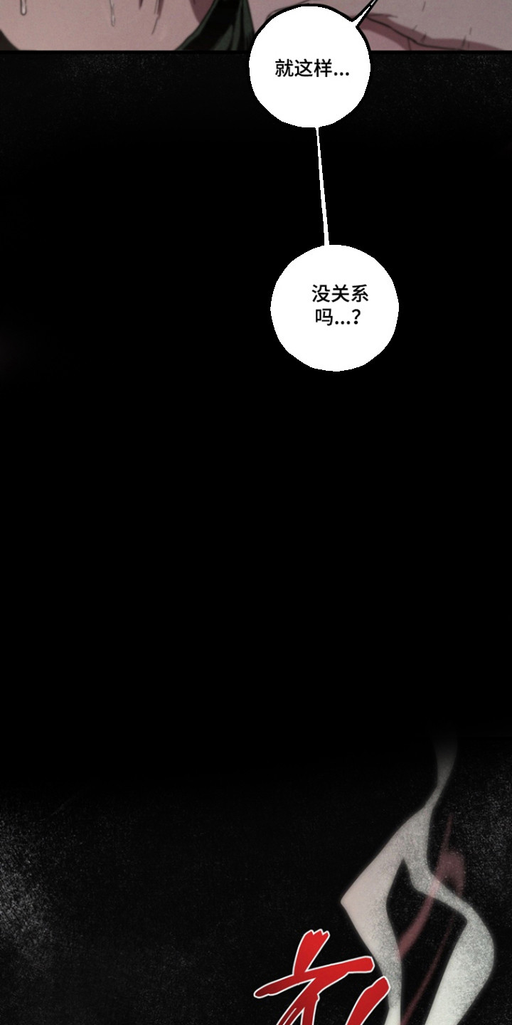 伪人室友真实案例漫画,第33章：感到不安4图