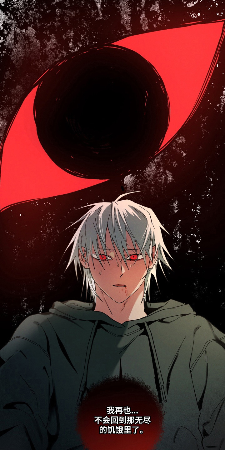 伪人室友小说评价漫画,第42章：熟悉的人4图