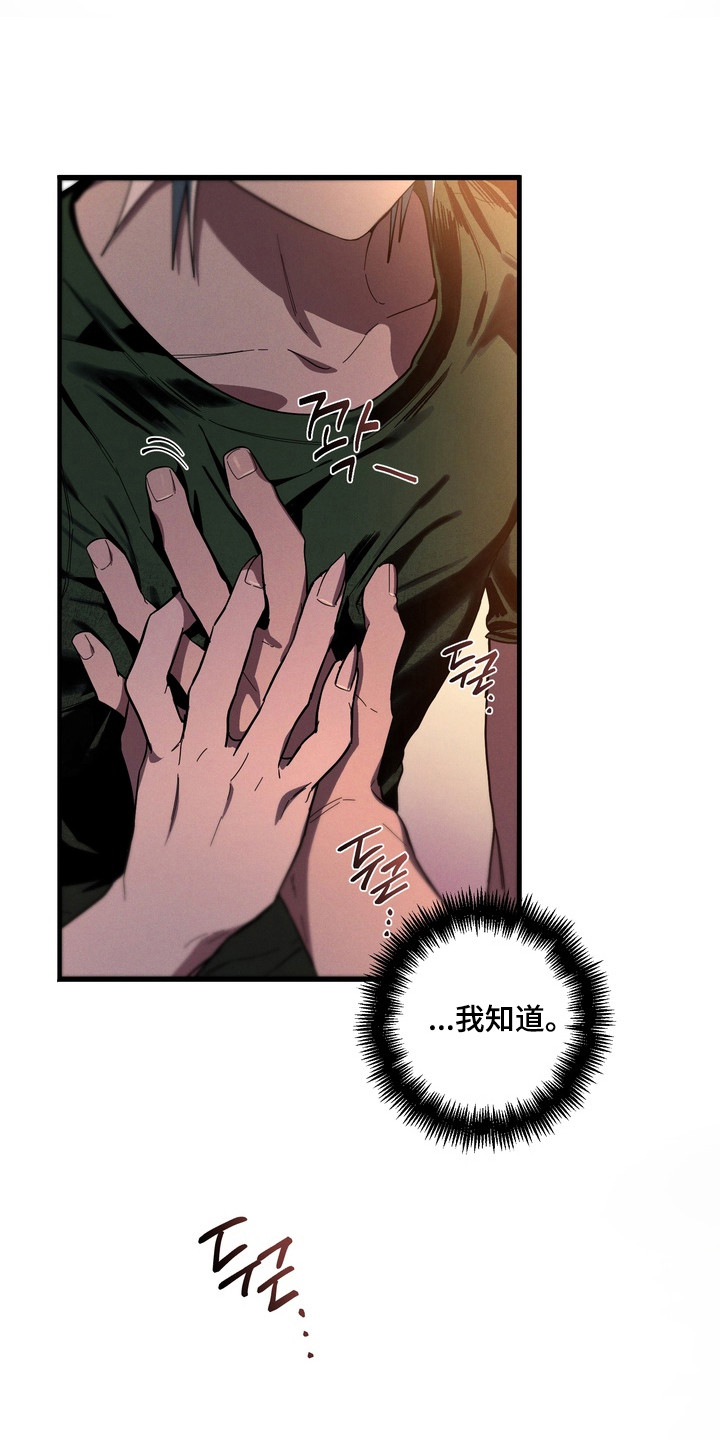 伪人室友漫画正版漫画,第46章：取舍4图
