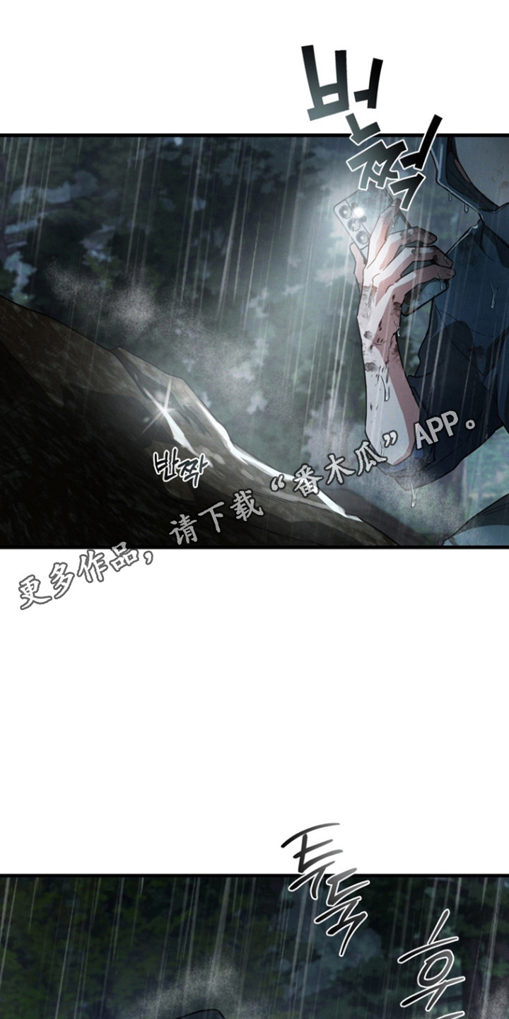 伪人室友山鬼舍友结局解析漫画,第36章：寻求真相1图