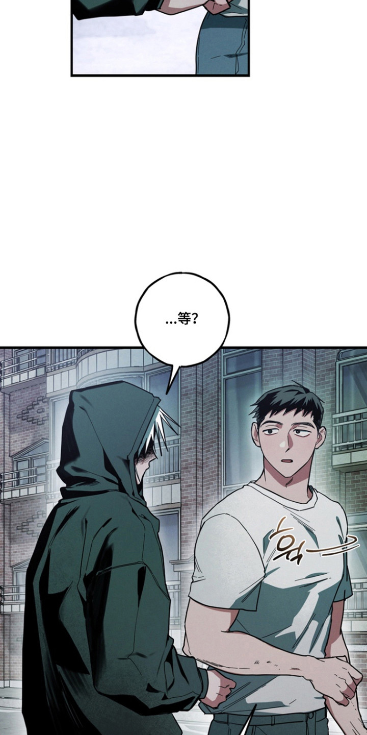 伪人室友事件主角漫画,第33章：感到不安4图