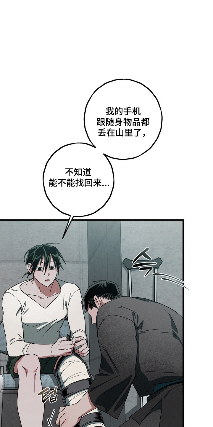 伪人室友视频合集漫画,第44章：这是秘密1图