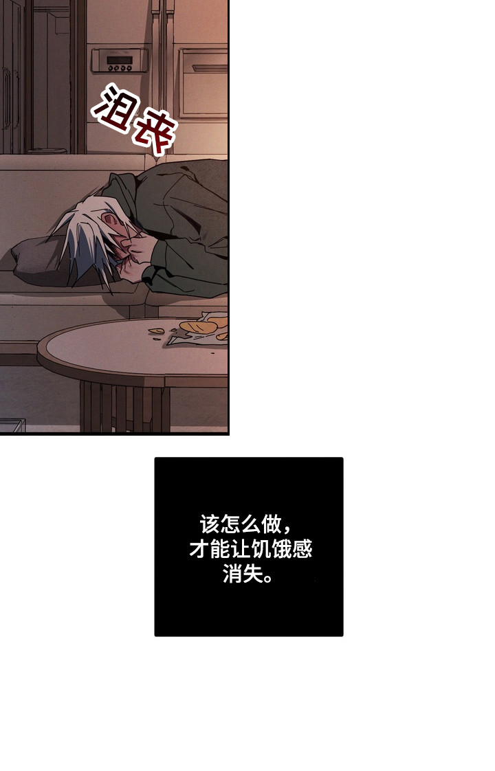 伪人室友短剧一人分饰多角漫画,第39章：我想吃1图