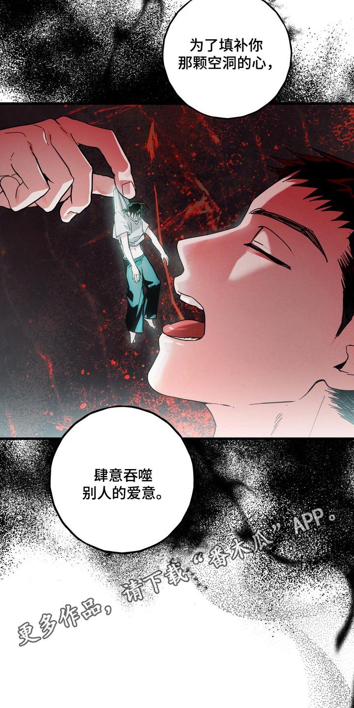 平行世界室友漫画,第37章：暗恋成真1图