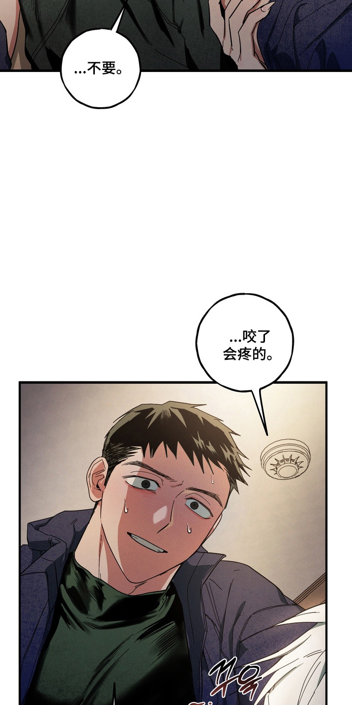 伪人室友双男主漫画漫画,第40章：产生憎恨3图
