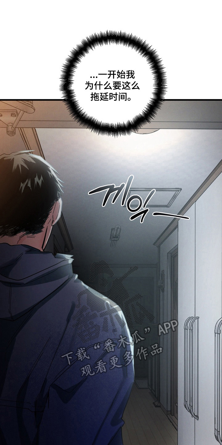 伪人室友漫画剧情漫画,第38章：最后警告5图