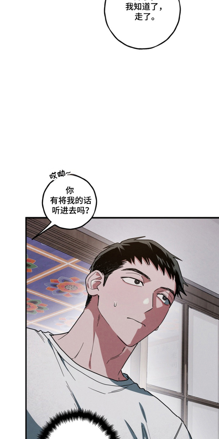 伪人室友山鬼舍友结局解析漫画,第35章：我要自己看3图