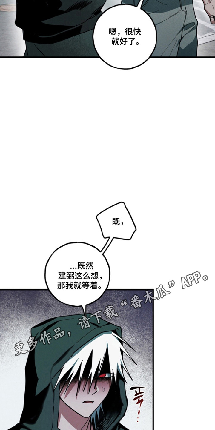 伪人室友事件主角漫画,第33章：感到不安5图