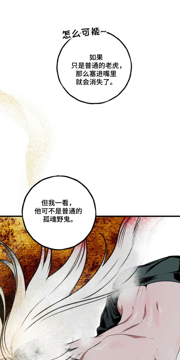 伪人室友真实案例漫画,第34章：不想驱赶1图
