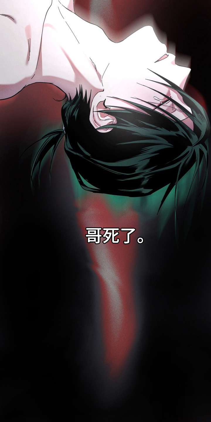伪人室友经典片段漫画,第40章：产生憎恨3图