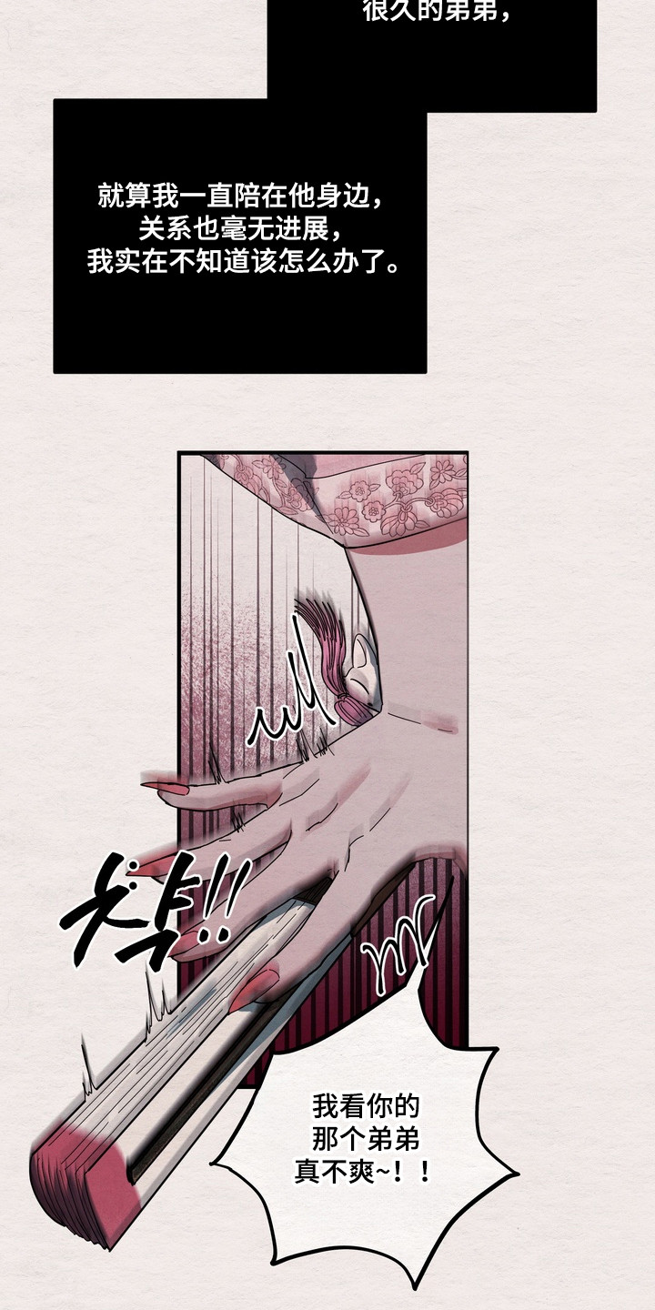 伪人室友真实案例漫画,第37章：暗恋成真1图