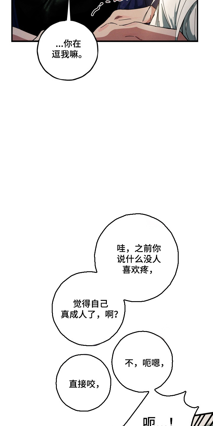 伪人室友双男主漫画漫画,第40章：产生憎恨4图