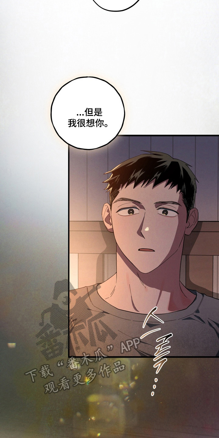 伪人室友漫画正版漫画,第46章：取舍1图