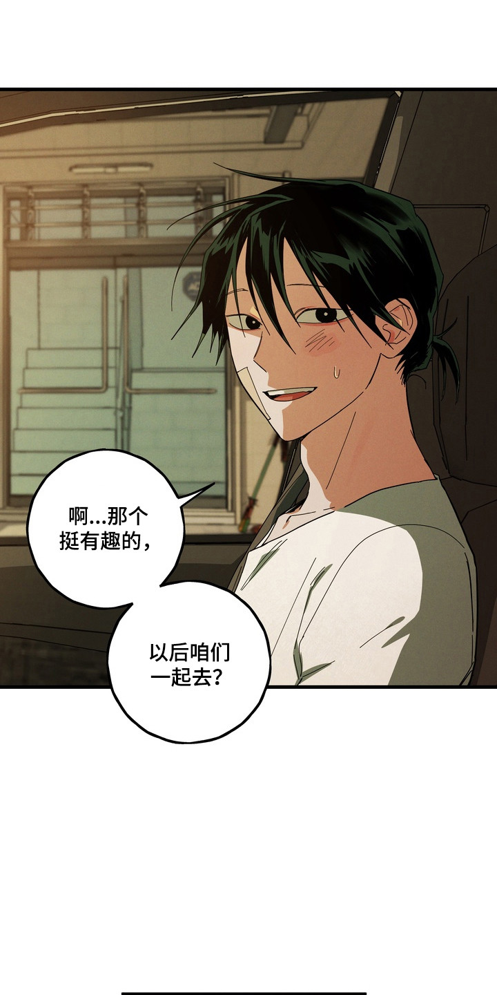伪人室友视频合集漫画,第44章：这是秘密3图