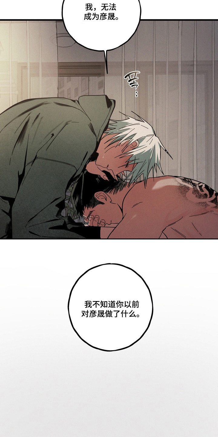 伪人室友双男主漫画漫画,第42章：熟悉的人5图