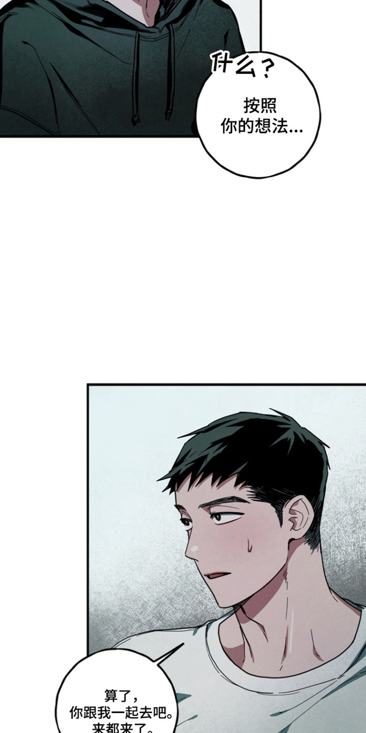 室友太虚伪漫画,第33章：感到不安1图