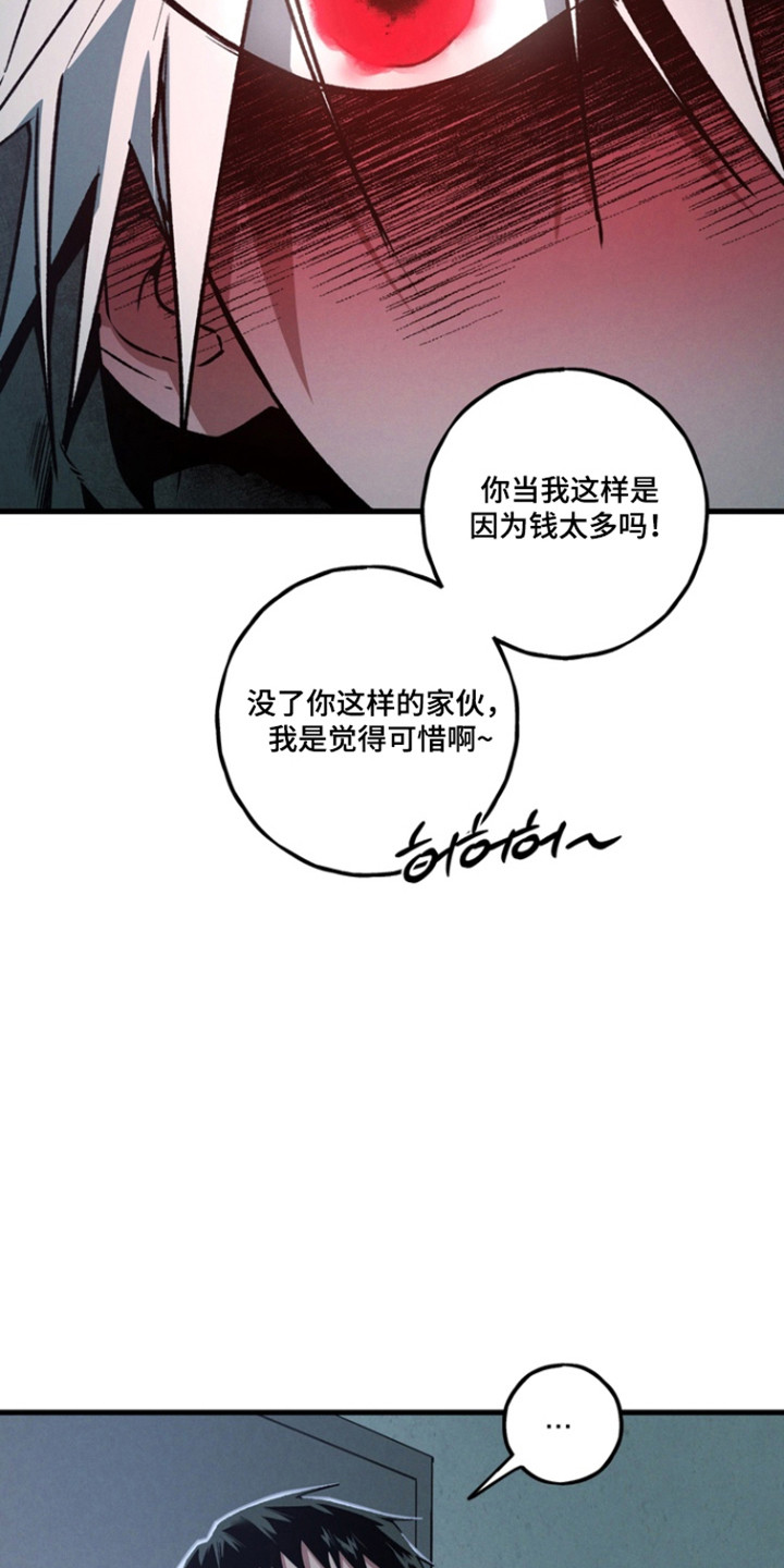 室友好虚伪漫画,第35章：我要自己看2图