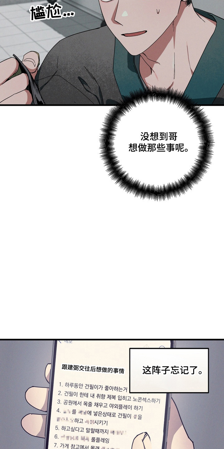 伪人室友视频合集漫画,第44章：这是秘密4图