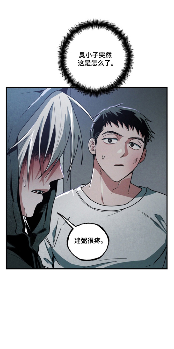 室友好虚伪漫画,第35章：我要自己看1图