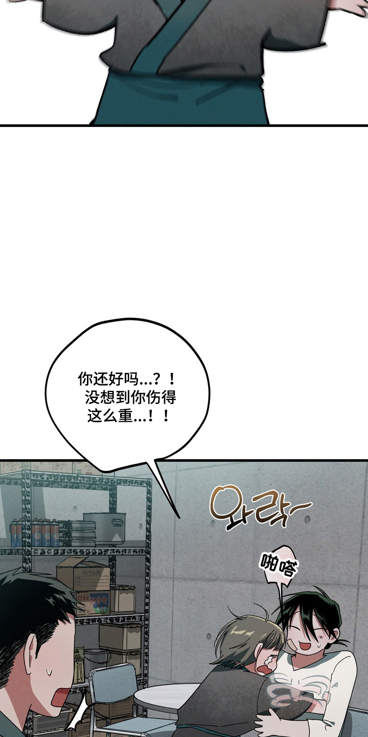 伪人室友是什么意思漫画,第43章：一切都错了4图