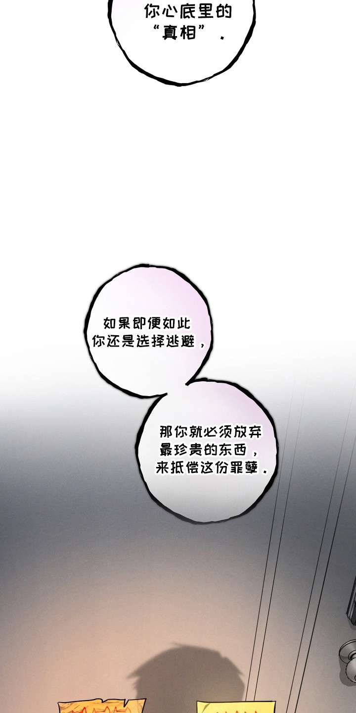 伪人室友漫画剧情漫画,第38章：最后警告1图