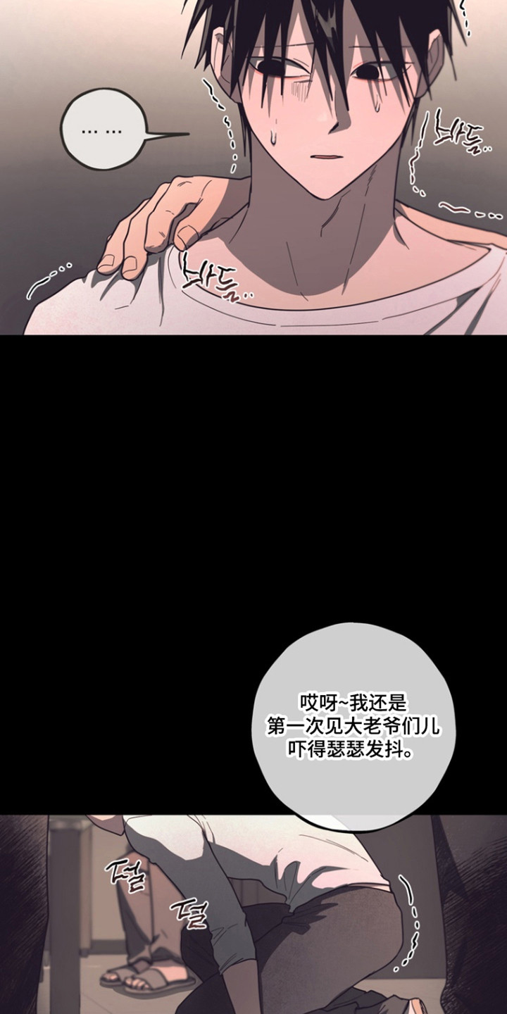 伪人室友山鬼舍友结局解析漫画,第35章：我要自己看3图