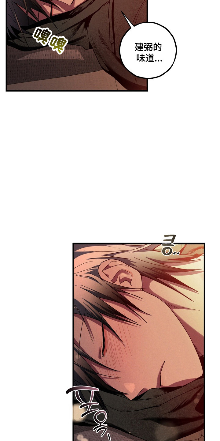 伪人室友男主漫画,第39章：我想吃1图
