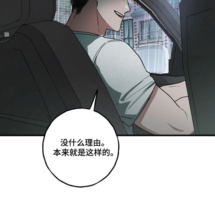 伪人室友山鬼舍友结局解析漫画,第35章：我要自己看1图