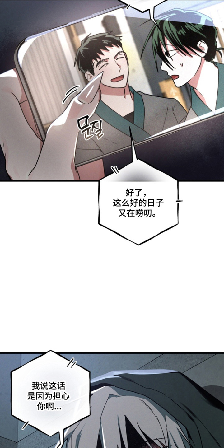 伪人室友事件主角漫画,第34章：不想驱赶2图