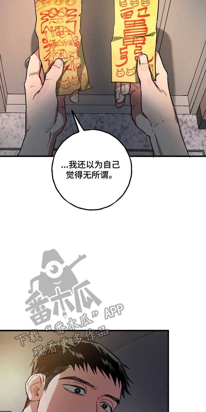 伪人室友漫画剧情漫画,第38章：最后警告2图
