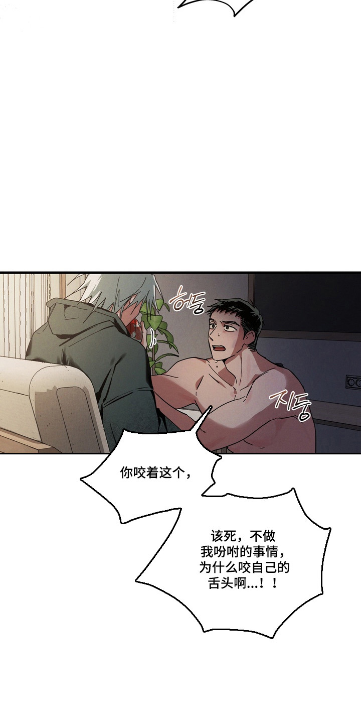 伪人室友小说介绍漫画,第41章：我才是鬼2图