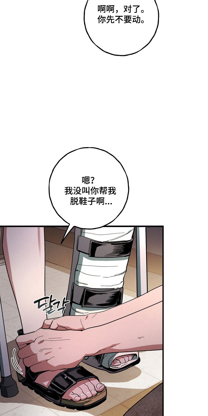 伪人室友类似漫画漫画,第45章：关系崩塌2图