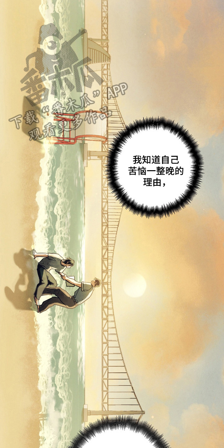 伪人室友视频合集漫画,第44章：这是秘密5图
