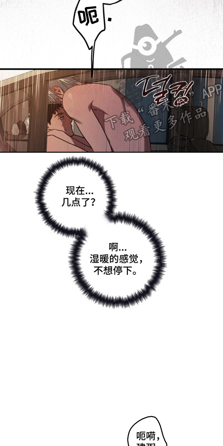 伪人室友真实案例漫画,第33章：感到不安2图