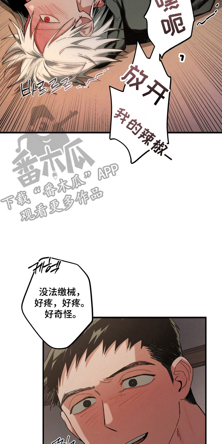 伪人室友经典片段漫画,第40章：产生憎恨5图
