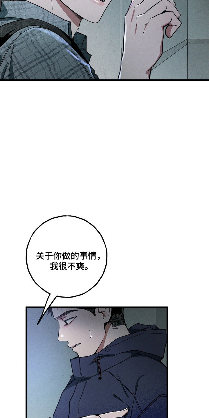 室友太虚伪漫画,第37章：暗恋成真2图