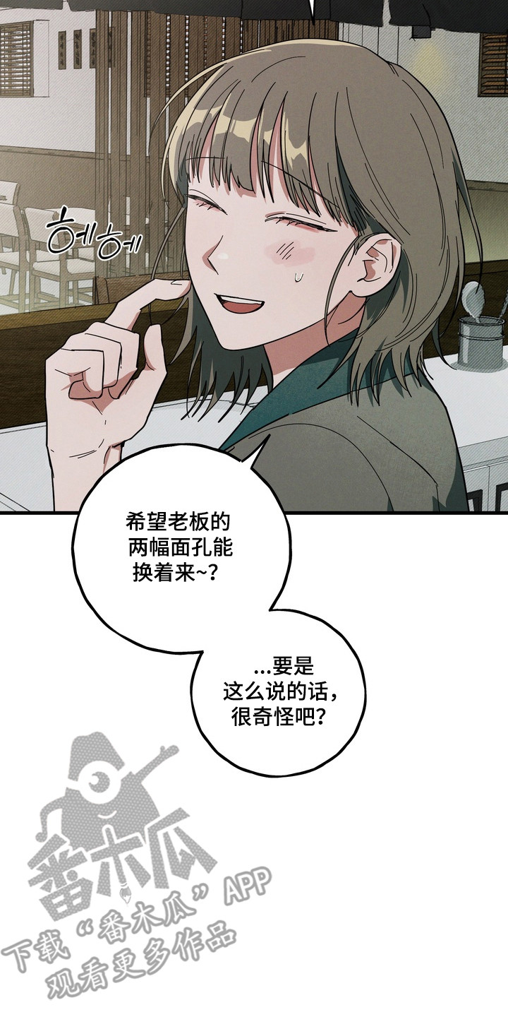 伪人室友视频合集漫画,第44章：这是秘密2图