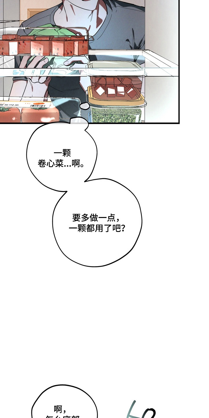 伪人室友类似漫画漫画,第45章：关系崩塌5图