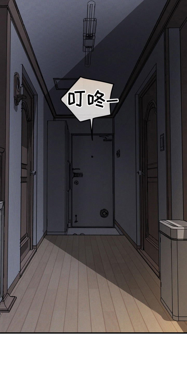 伪人室友双男主漫画漫画,第42章：熟悉的人4图