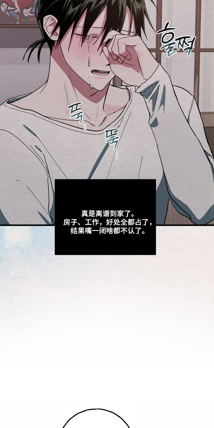 伪人室友真实案例漫画,第37章：暗恋成真5图