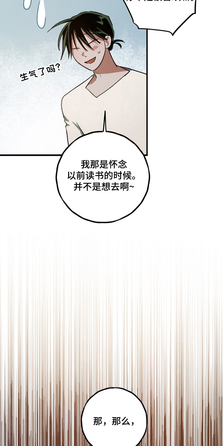 伪人室友视频合集漫画,第44章：这是秘密1图