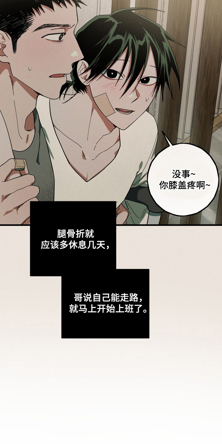 伪人室友热门章节漫画,第43章：一切都错了4图