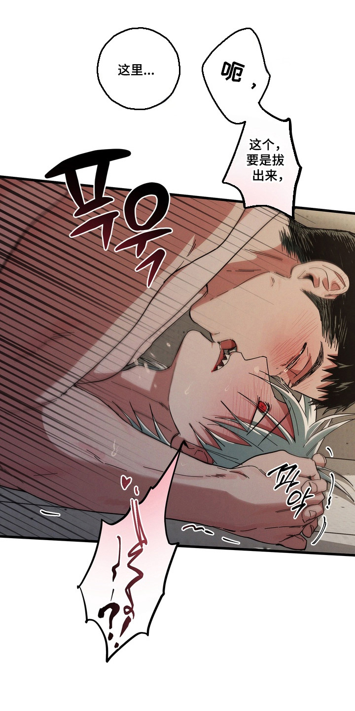 伪人室友双男主漫画漫画,第42章：熟悉的人2图
