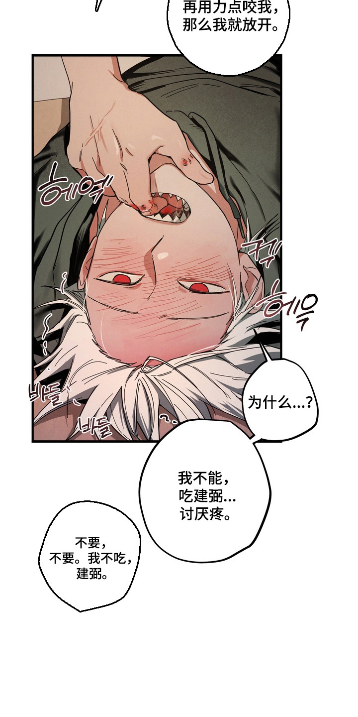 伪人室友经典片段漫画,第40章：产生憎恨2图
