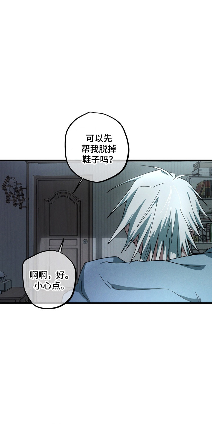 伪人室友是什么意思漫画,第43章：一切都错了1图