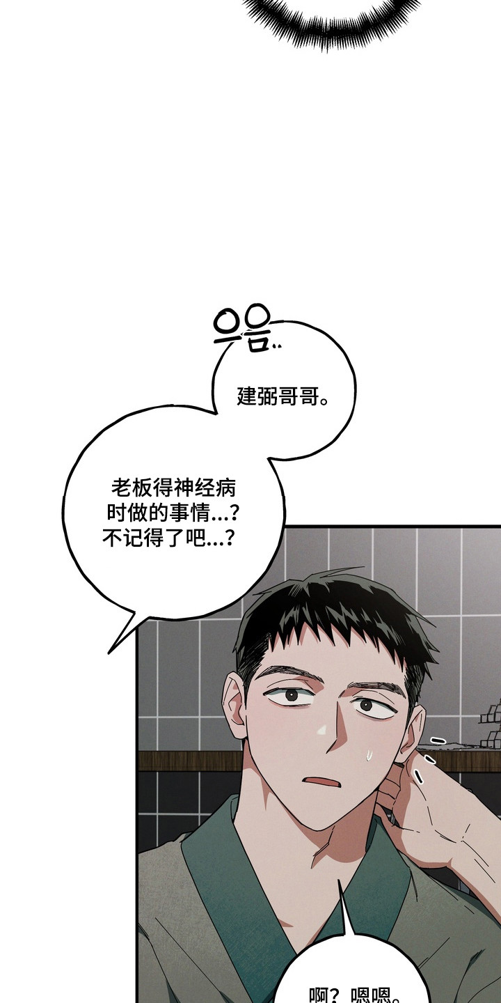 伪人室友视频合集漫画,第44章：这是秘密3图